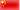 chinese